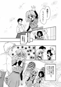 [Yamada Mikan] Houkago Tokimeki Club