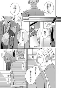 [Kusabi Keri] Hanamaru manga Sono Yubi De Hagashite