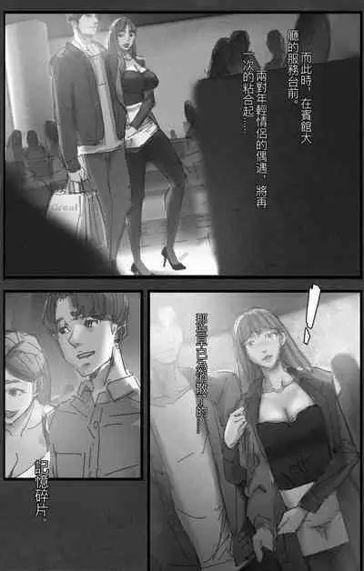 [Doujinshi]Korean comic-Her high heels