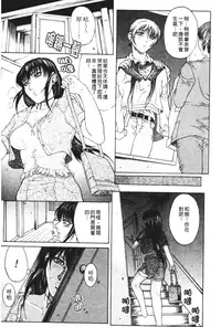 [Akino Hidefumi] Mesuane [Chinese]