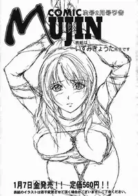 COMIC MUJIN 2005-01