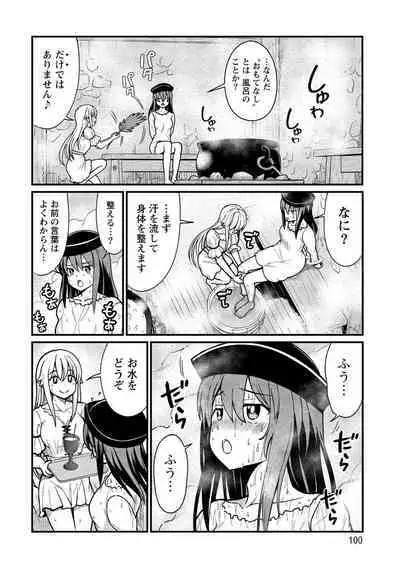 Kukkorose no Himekishi to nari, Yuri Shoukan de Hataraku koto ni Narimashita vol.1