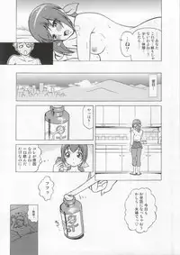 (COMIC1☆8) [Shimapanicecandy (Kijinaka Mahiro)] More More Happy End Soushuuhen (Smile Precure!)