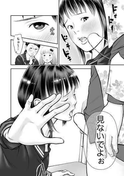 [Sudou Raikuu] Erosawa ni Natta Boku wa Kakure Sukebe Joshitachi ni Yobidasareta dai 3-wa