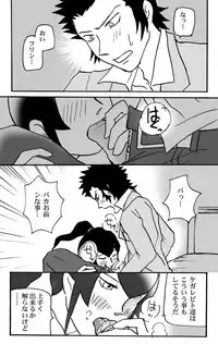 [Chagu] [SMT 4] Mizukara O Yoshi To Suru Ainodatenshi-hen R-18 Pāto [Kusa]