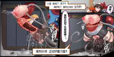 "Kankaku Shadan" Zunou wa Lv10, Karada wa Naedoko. Haruka no Shikyuu wa Master Ball |『感觉遮断』头脑是Lv10，身体是苗床。小遥的子宫是大师球