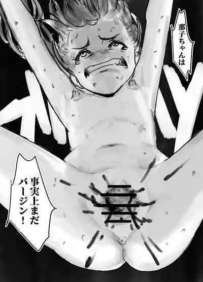 Nako-chan in Fukurokouji Oshioki Shoujo to Higyaku Shikan Shoujo