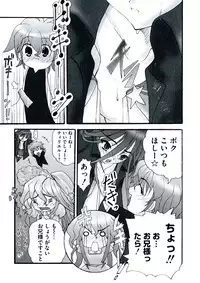 [Anthology] Engan no Shoujo Eroero hen ○ Shana Only Eroparo Anthology