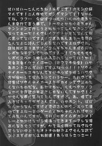 (C66) [Przm Star (Kamishiro Midorimaru, QuanXing)] Sweet Wheat (Nurse Witch Komugi-chan Magi Karte)