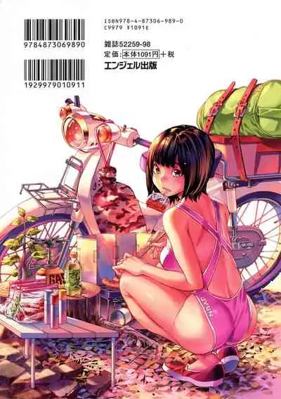 [Nohara Hiromi] Camping Porno