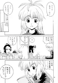 (C79) [Kashiwa-ya (Various)] Tanaka Kunihiko Artwork Fan Book - Bokura no Sedai (Various)