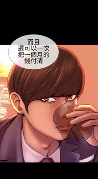 MY WIVES (淫蕩的妻子們) Ch.3 (Chinese)