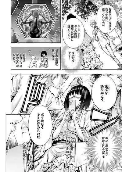 COMIC Grape Vol. 123