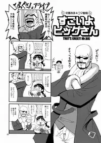 (C68) [Saigado] The Yuri & Friends Mary Special (King of Fighters)