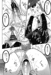 [Igarashi Shouno] Kochira Joshi Shain Senyou Seishorika - Sex Industry Division for Women's Employees Dedicated Ch. 1-2, 8 [Chinese]