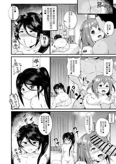 Maou-sama! Saimin | 魔王大人!來催眠吧♥