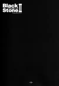 [Team 2zigen (Sasa Kamaboko, Aki Akane)] Black Stone II (Dragon Quest III, Dragon Quest IV) [Digital]