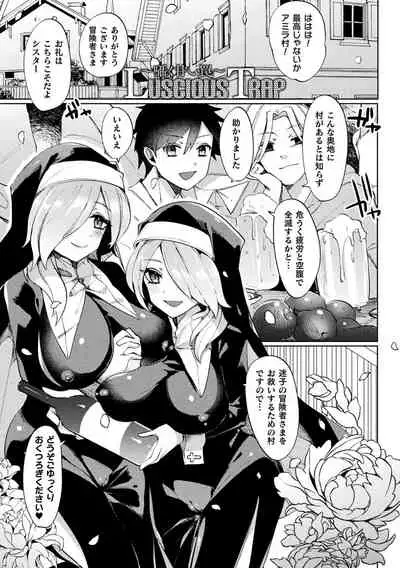 ふわとろ異種族少女はお好きですか?