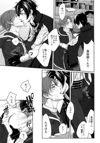 (Mitsu ni Tsukarite Fuji wa Saku 4) [OKT! (Herahera)] Tsuyabon Shuushuu - OKT! Shoku e Shi Sairoku-Shuu - (Touken Ranbu)