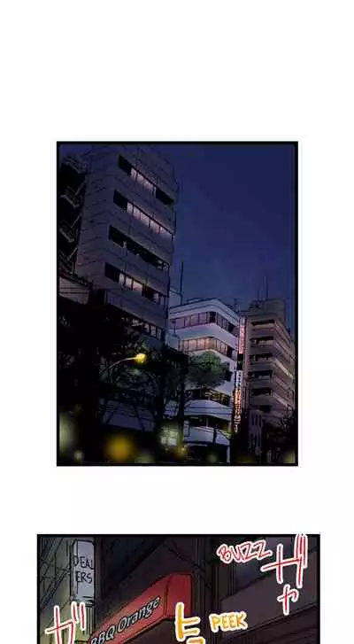 The Dick Pub Ch. 1 - 12