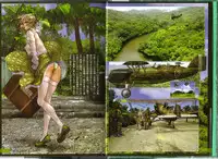 [Masamune Shirow] PIECES 3 WILD WET QUEST