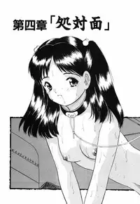 [Eimu Yuu]　Musume Ningyou Shiiku - Gekan - Nioi