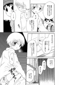 [Anthology] Shounen Ai No Bigaku 17 The Wanpaku Shounen