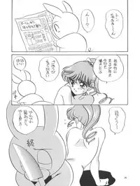 [Studio 309 (Araki Akira, Horimoto Akira)] Amamori 6 (Tonde Buurin)