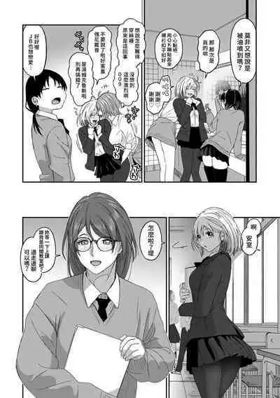 Itaiamai | 痛苦的甜蜜 Ch. 1-23
