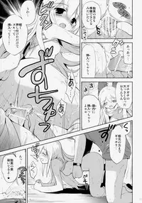 (COMIC1☆8) [KORISUYA (Korisu)] Hajimete no Imouto!? 2