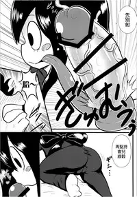 (C87) [Tokyo Tsunamushi Land (Tsunamushi)] Tsuyu-chan to! Ganbarette Kanji no Dex (My Hero Academia) [Chinese] [沒有漢化]