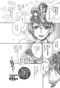 COMIC Penguin Celeb 2017-05 [Digital]