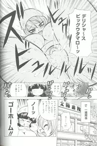 [Kawamoto Hiroshi] Bakunyuu Byouin -Nurse no Hatsutaiken-