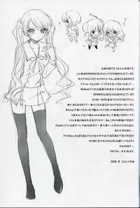 (C74) [Enshu ~Spirits~ (Santa Maria, NoBody)] KURO HOLE (Kodomo no Jikan)