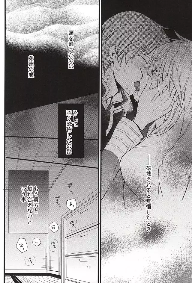 Kinyoku no Saki no Saki