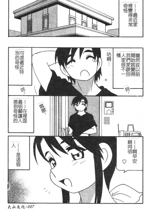 FAMILY PLAY | 家族遊戲