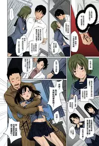 [Kisaragi Gunma] Sweethearts [Chinese] [Colorized] [Decensored]