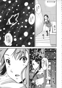 [Shinama] Kimochiii Omoi