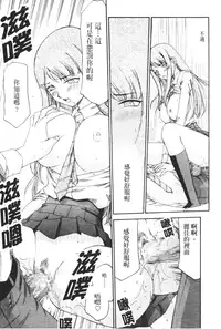 [Hajime Taira] Midou Anmain ni Youkoso | 御堂按摩院 歡迎光臨 [Chinese]