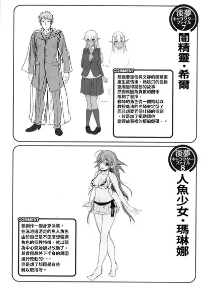 Ishuzoku Renai Wa Gakuen Kara