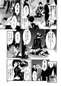 Monthly Vitaman 2016-12