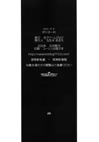 (SC57) [Nama Cream Biyori (Nanase Meruchi)] 5P Shiyoone! | Let’s do 5P ! (Campione!) [English] [VLtrans]