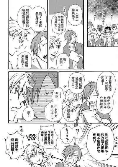 Jigoku no Sata mo Yokume Shidai | 愛情能使鬼推磨