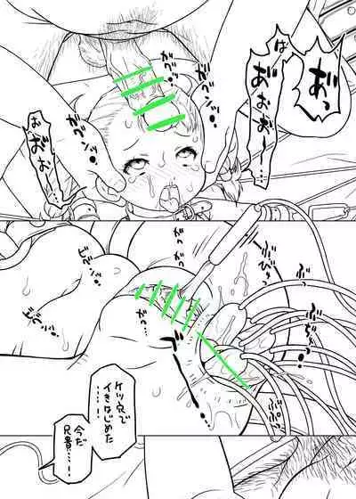 [Oota Takeshi] Arena to Futago no Papa -Teiki Satsuei Houkoku 01- Plus