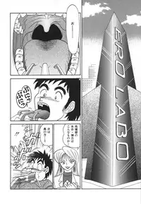 [Aro Hiroshi] Kagaku no Nyotaimori - Engineering of Raised Outlay