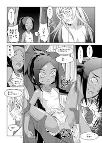 [W@nd (Ten Ga)] Kirino to Ria ni Renzoku Chuunyuu (Ore no Imouto ga Konna ni Kawaii Wake ga nai)