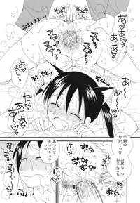 [Inomoto Rikako] A Soko