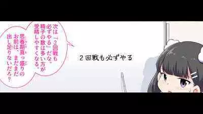 [Shiritsu Nanatsuboshichuu] Felmion Ero Manga Nyuugaku [Aka-chan o Tsukuru Hon] Kozukuri Jisshuu Suru zo