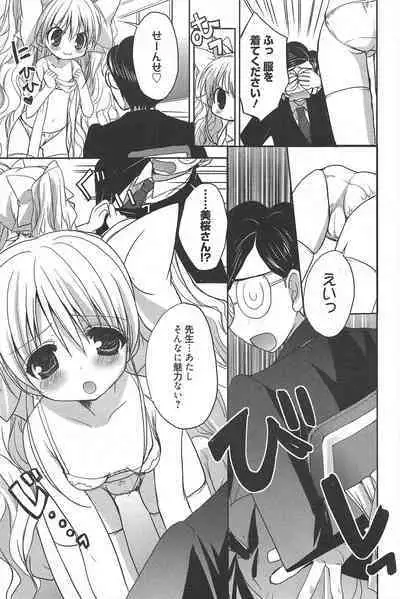 Manga Bangaichi 2011-10