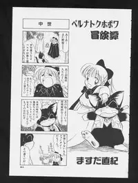 [Anthology] COMIC A-UN 3